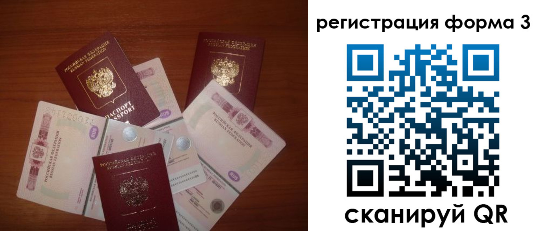 временная регистрация в квартире в Протвино